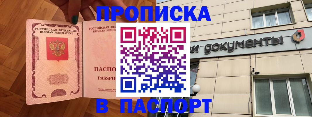 найти адрес прописки в Сегеже