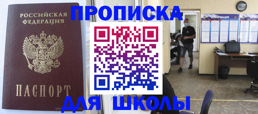 временная регистрация поиск в Сегеже
