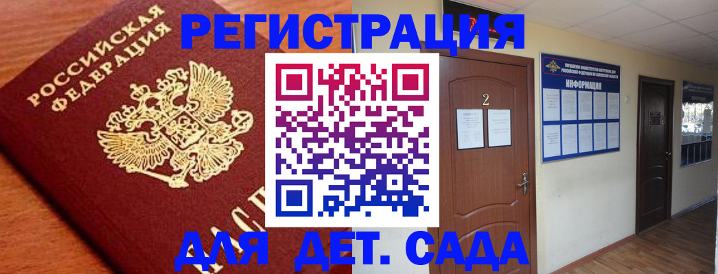 прописка паспорт в Сегеже