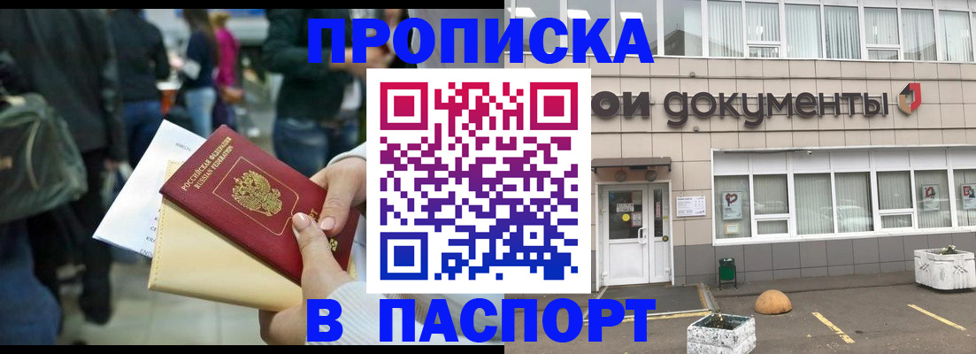 временная регистрация собственник в Сегеже