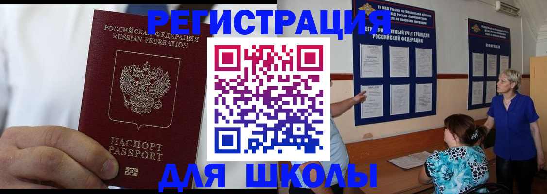 прописка для кредита в Сегеже