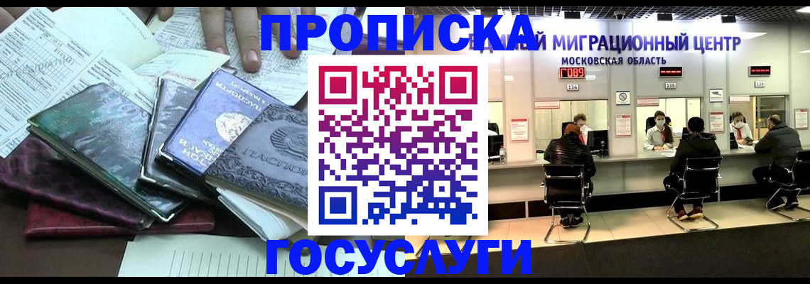 временная регистрация адрес в Сегеже