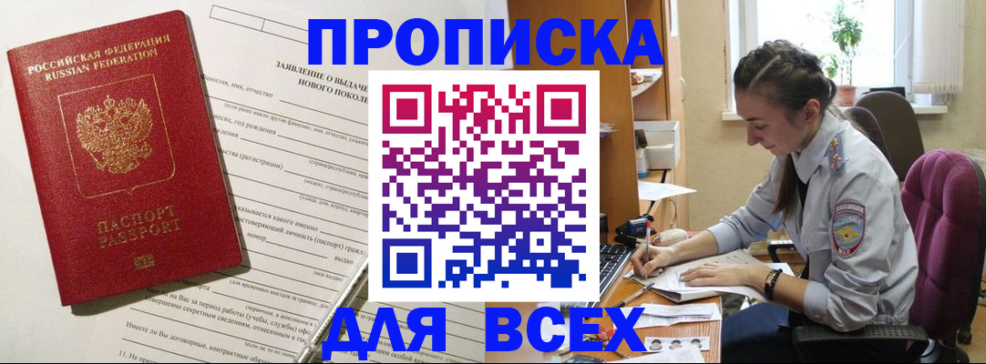 временная регистрация надежно в Сегеже