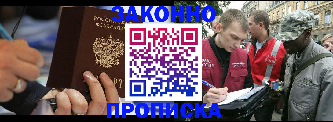 временная регистрация адрес в Сегеже