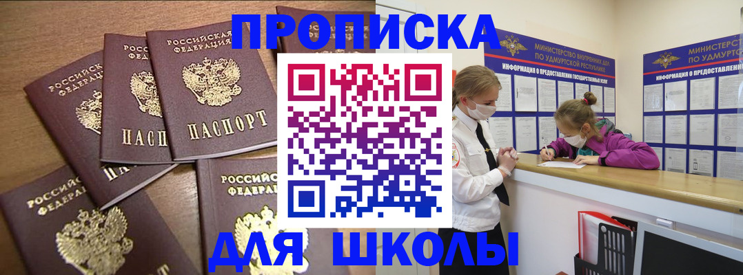 прописка поиск в Сегеже