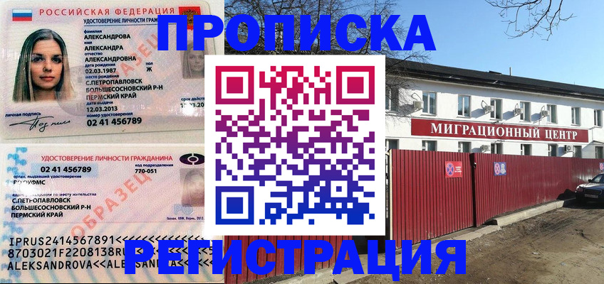 прописка в квартире в Сегеже